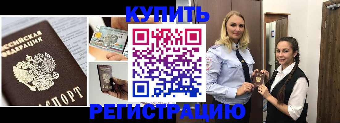 временная регистрация собственник в Советской Гавани