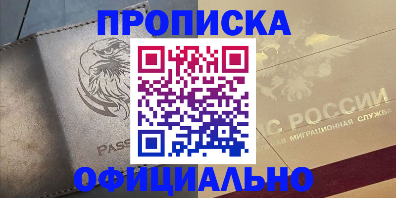 регистрация для школы в Советской Гавани